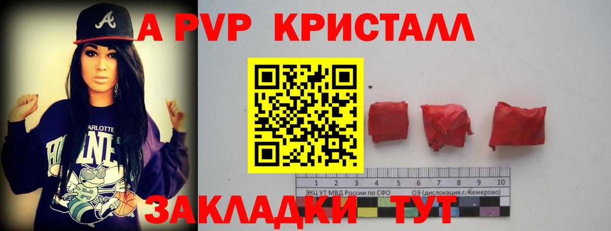 A-PVP  Вход с VPN  Зерноград  A-PVP СК  Alfa_PVP крисы CK  A-PVP кристаллы 