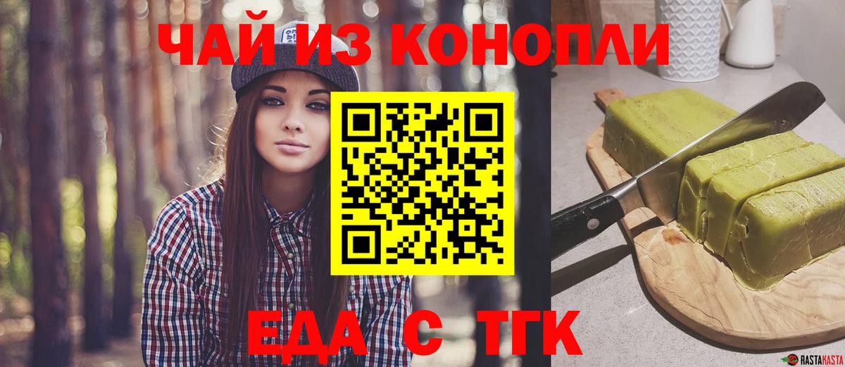 Cannafood конопля Зерноград