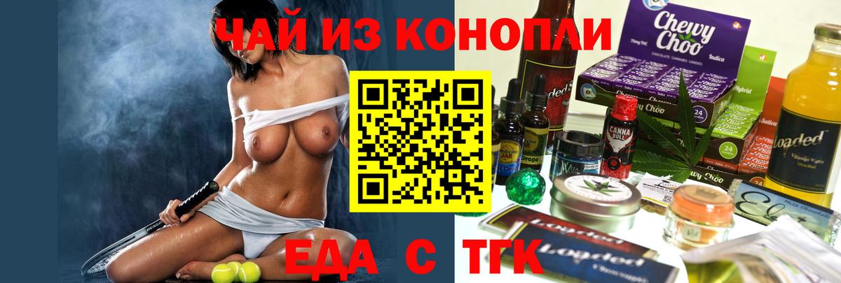 Зерноград  Печенье с ТГК марихуана  Вход с VPN 