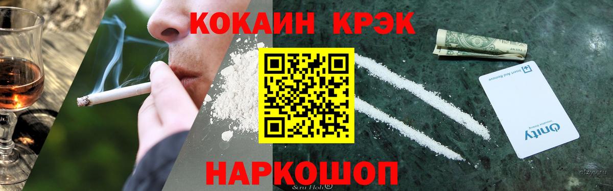 КОКАИН 97% Зерноград