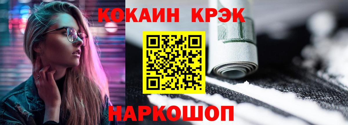 Кокаин VHQ  Вход с VPN  COCAIN  КОКАИН Columbia  Зерноград 