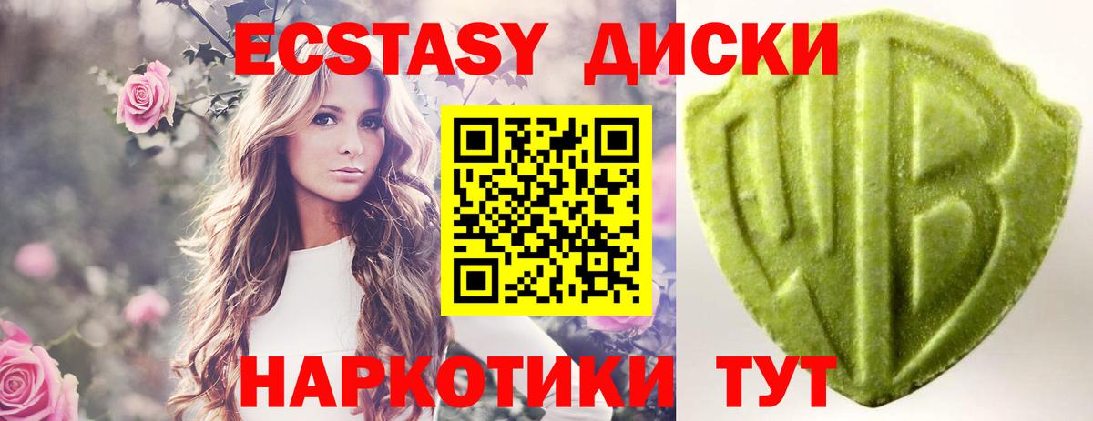 это состав  ЭКСТАЗИ Дубай  Зерноград  Вход с VPN  Ecstasy XTC  Ecstasy 