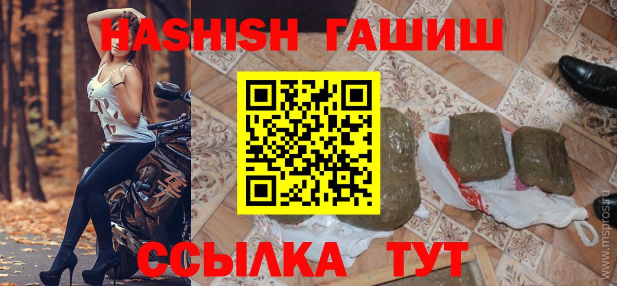 ГАШ Cannabis  Гашиш  Зерноград  Вход с VPN  ГАШ гашик 
