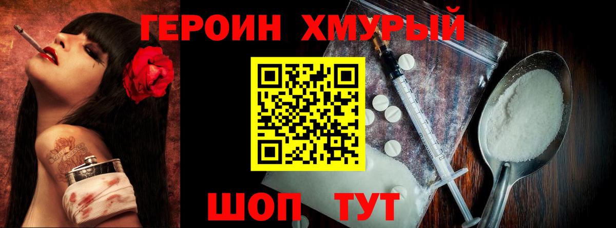 Зерноград  Героин Афган  Вход с VPN 