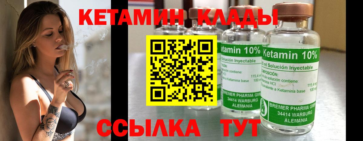 Кетамин VHQ  КЕТАМИН VHQ  kraken tor  Вход с VPN  Зерноград 