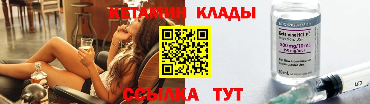 Кетамин ketamine Зерноград
