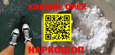 кокаин перу Кунгур