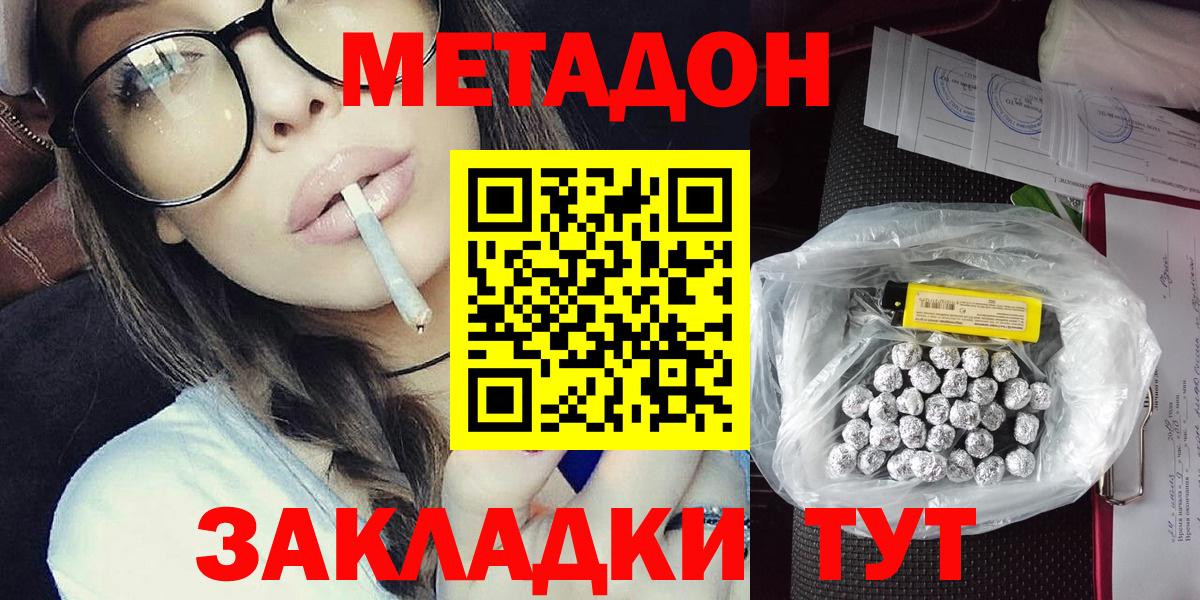 МЕТАДОН VHQ Зерноград