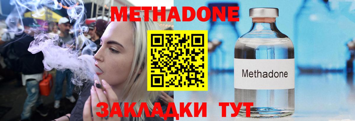 МЕТАДОН VHQ  Вход с VPN  Зерноград  Метадон белоснежный 