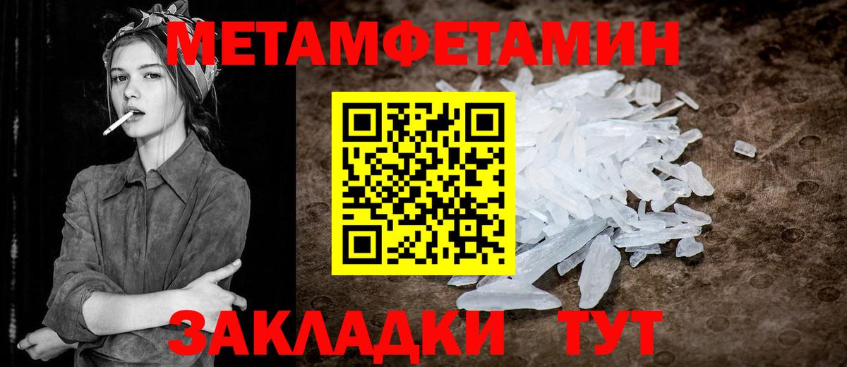 Зерноград  Первитин Methamphetamine  Первитин  Вход с VPN 