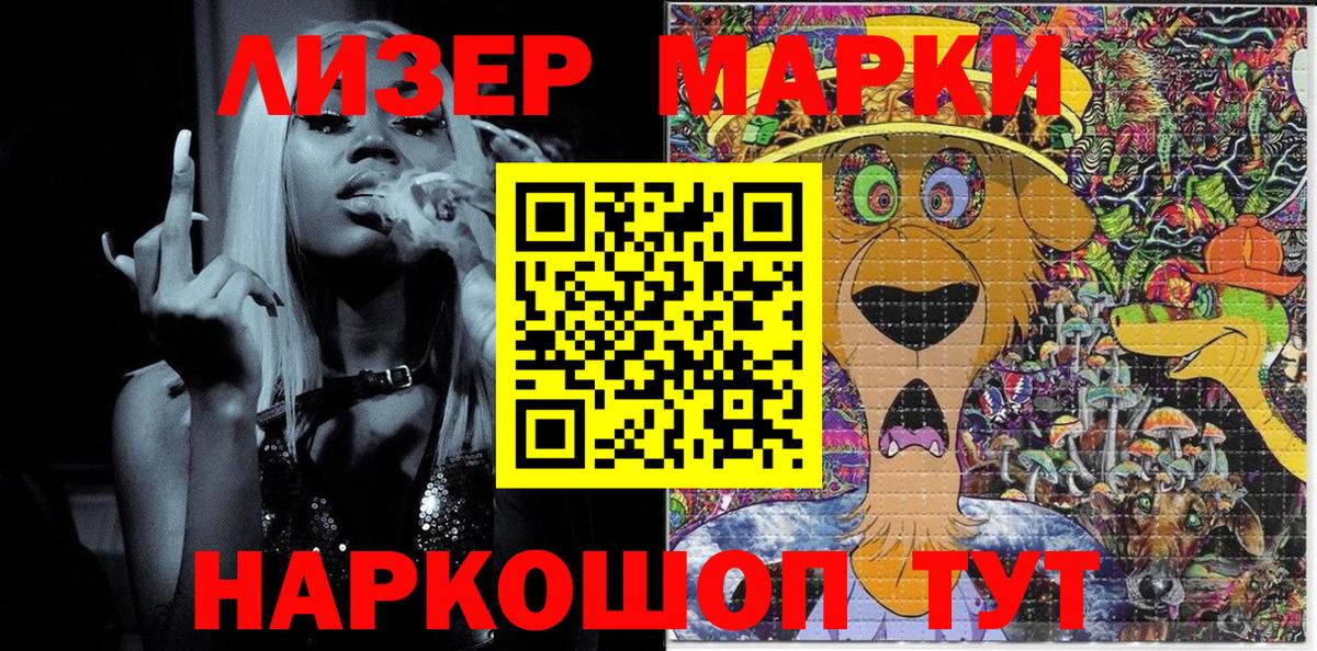 Зерноград  Наркотические марки 1,8мг  Марки NBOMe  Вход с VPN 